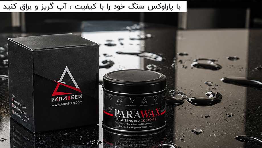 خرید نانو پولیش پاراوکس مشکی از فروشگاه اینترنتی پارابین