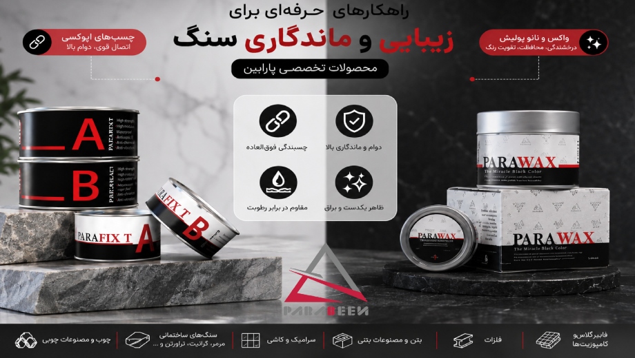 پر کردن درزها و بندکشی اصولی با اپوکسی؛ راهنمای کامل اجرای حرفه‌ای
