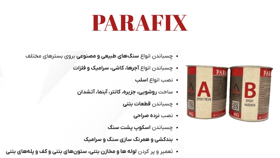 پر کردن سوراخ سنگ با چسب اپوکسی استاندارد