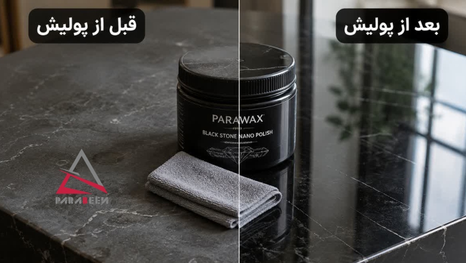 اجرای پاراواکس مشکی روی سنگ