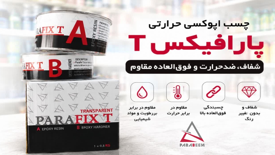-اپوکسی شفاف t اجرای اپوکسی روی سنگ خیس