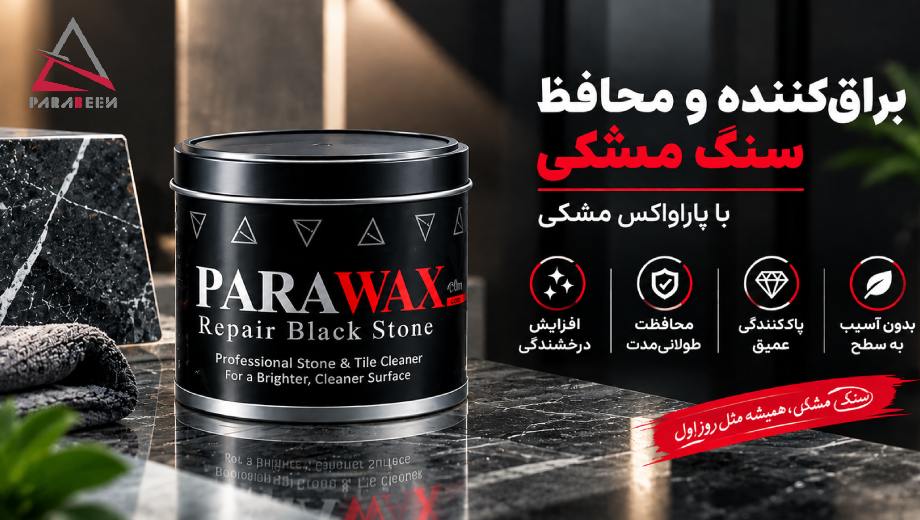 خرید پاراوکس بلک از پارابین