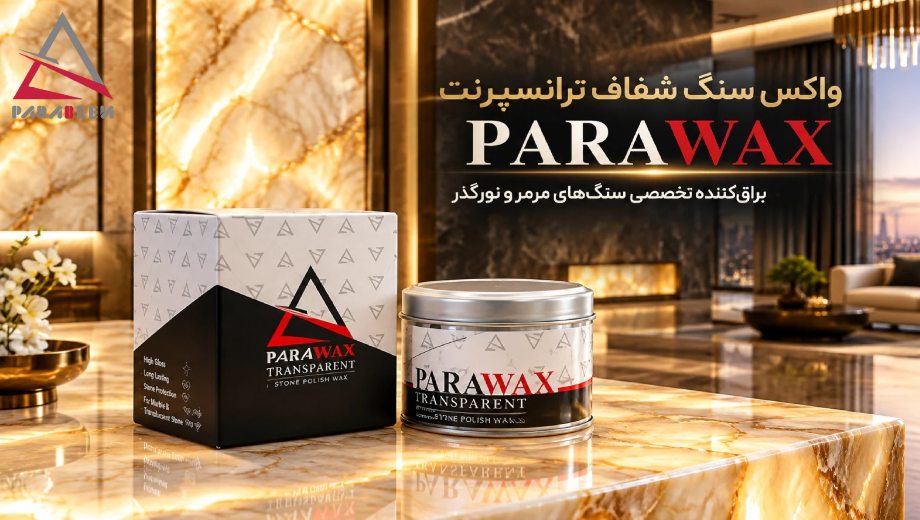 واکس بی رنگ پارافیکس